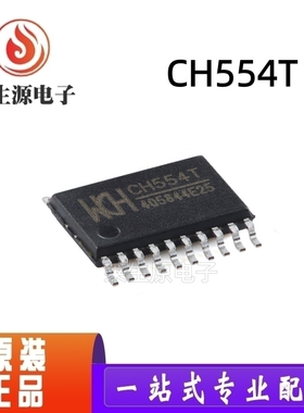 全新原装 CH554T 贴片TSSOP-20 8位高性价比增强型USB单片机芯片