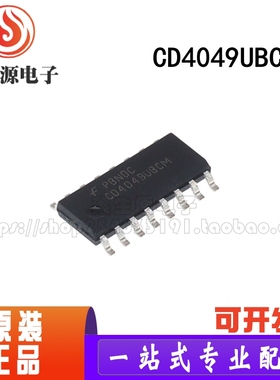 全新原装CD4049UBCM CD4049 SOP16六反相缓冲器 栅极和逆变器芯片
