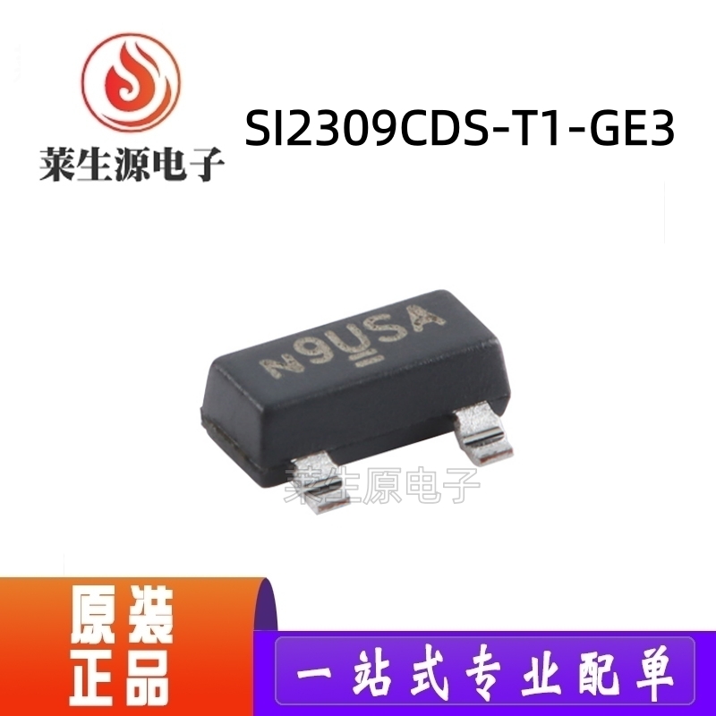 SI2309CDS-T1-GE3贴片SOT-23