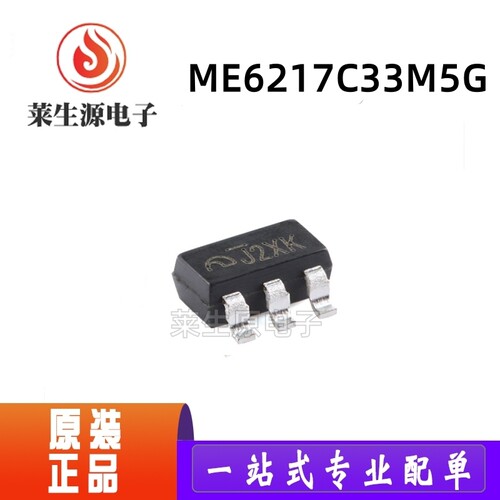 ME6217C33M5G低压差线性稳压器