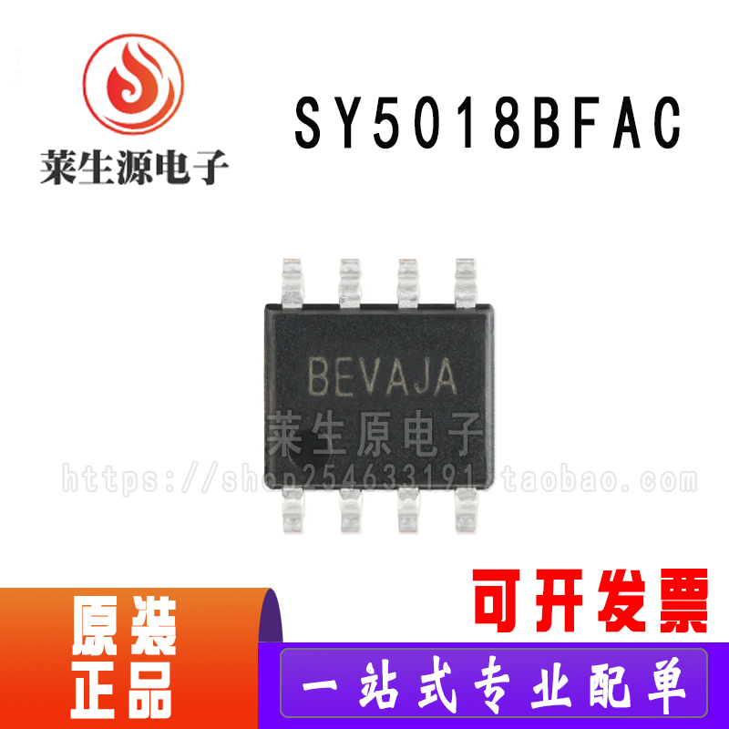 原装PFC控制器芯片ICSY5018BFAC