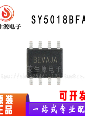原装 SY5018BFAC 丝印BEV SOP-8 CV控制的单级反激式和PFC控制器