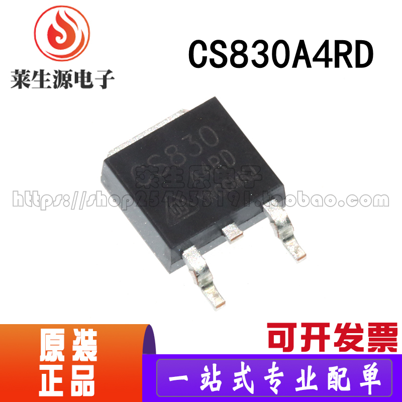 全新原装CS830A4RD贴片TO-252