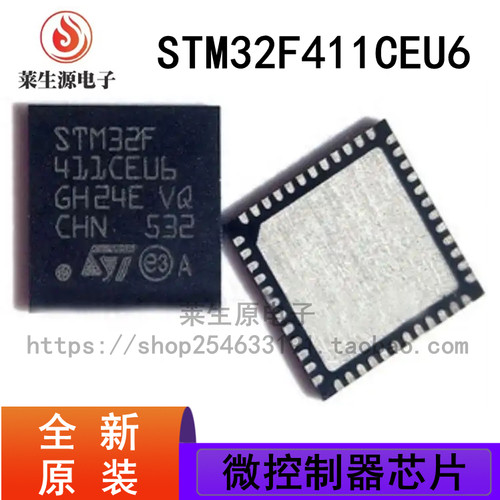 原装正品STM32F411CEU6微控制器