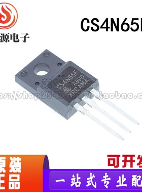 原装正品 CS4N65F A9HD 液晶电源常用MOS场效应管 TO220F 4A650V