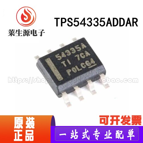全新稳压器IC芯片TPS54335ADDAR