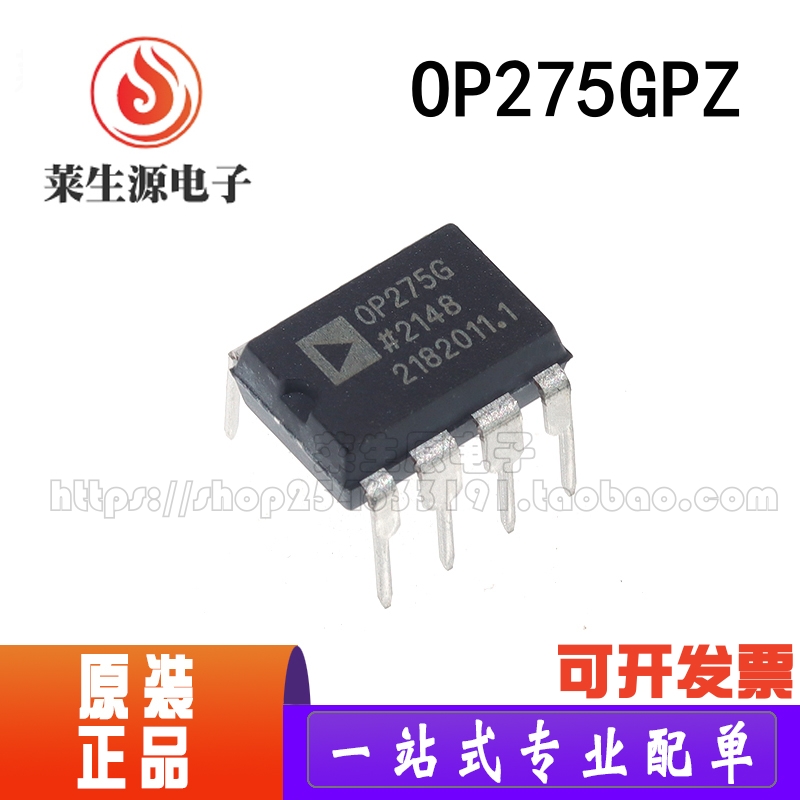 全新OP275GPZ运算放大器DIP-8