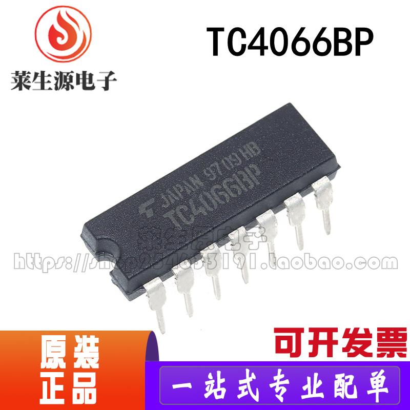 全新原装TC4066BP直插DIP-14