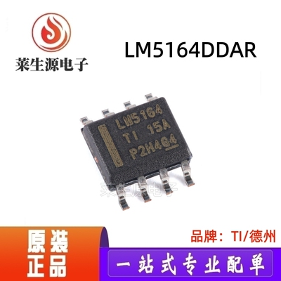 TILM5164DDARDC/DC降压芯片