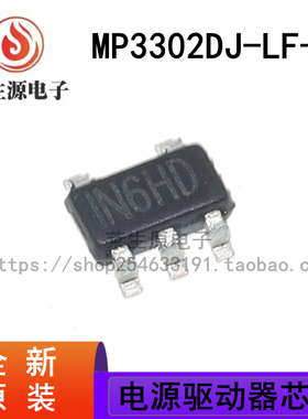 全新原装 MP3302 MP3302DJ MP3302DJ-LF-Z SOT23-5 电源驱动芯片