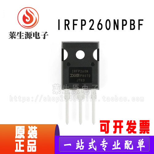 全新原装IRFP260NPBF场效应管