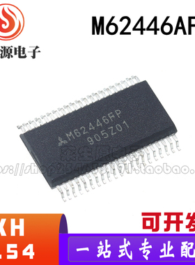 全新进口 M62446 M62446AFP M62446FP  贴片SSOP42  音调控制芯片