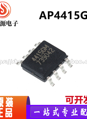 【三极管】AP4415GM 4415GM APEC/富鼎 SOP-8 全新进口原装正品