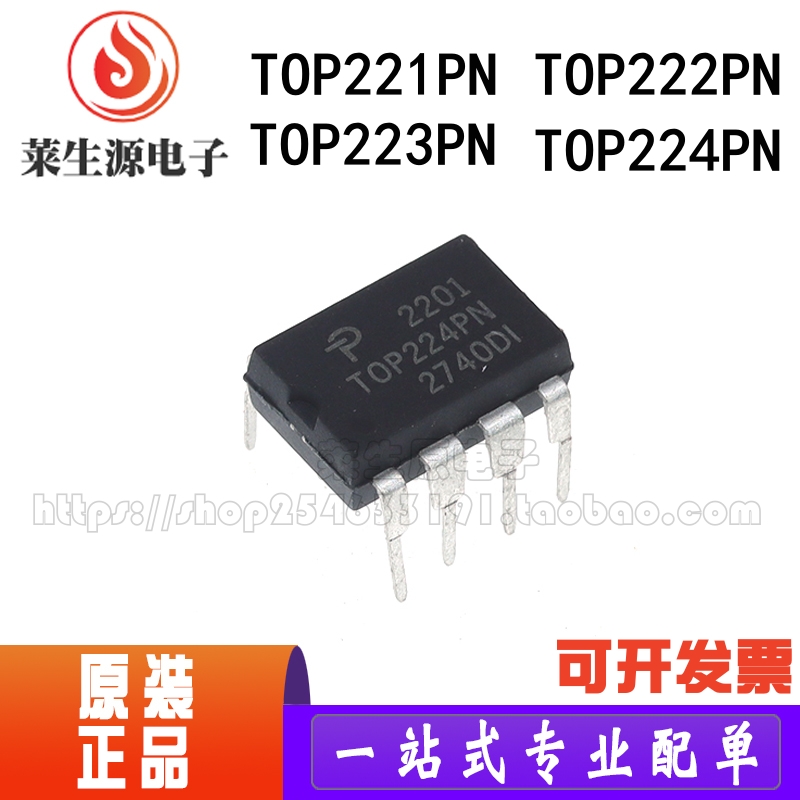 全新原装TOP221PN电源管理IC
