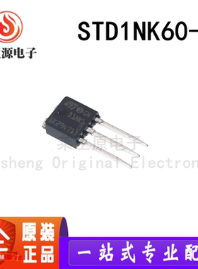 全新进口原装 STD1NK60-1 丝印D1NK6 封装TO-251 MOS场效应管芯片