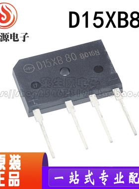 全新进口 D15XB80 D15XB60 D25XB80 D25XB60 电磁炉常用整流桥堆