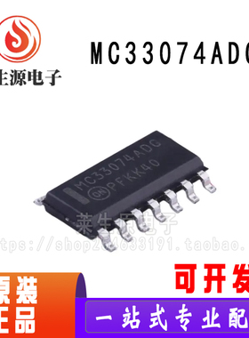 全新进口原装 贴片 MC33074AD MC33074ADG SOP-14 运算放大器芯片