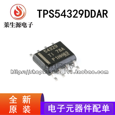 全新原装TPS54329DDAR稳压芯片