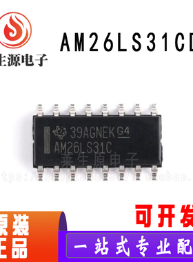 全新进口原装 AM26LS31CDR SOP16贴片 AM26LS31C 窄体3.9MM体积
