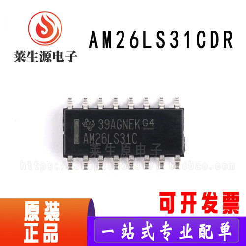 全新原装SOP16贴片AM26LS31CDR