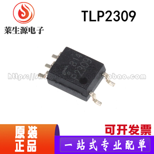 进口 TLP2309 丝印P2309 全新原装 光耦 贴片SOP5