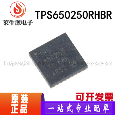 全新原装TPS650250RHBRQFN-32