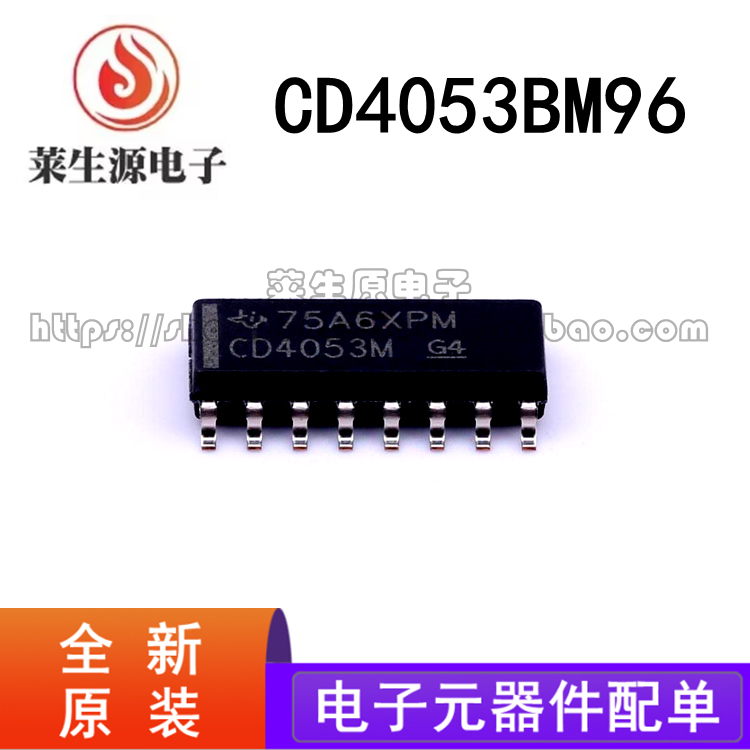 原装正品CD4053BM96复用器芯片