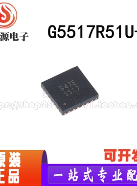 全新进口原装 G5517R51U-I G5517 丝印5517 封装QFN-24 液晶芯片