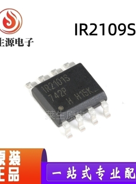 全新进口原装 IR2109S IR2109STRPBF sop8贴片 MOS管电桥驱动芯片