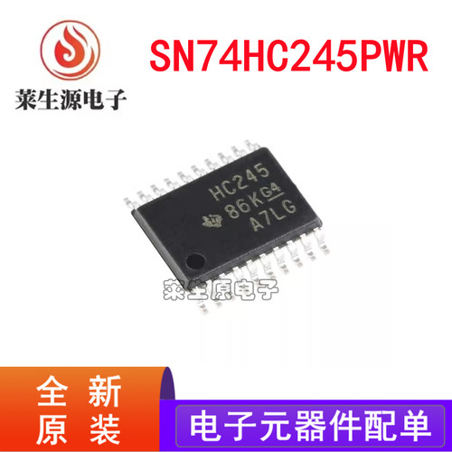 原装SN74HC245PWR收发器芯片