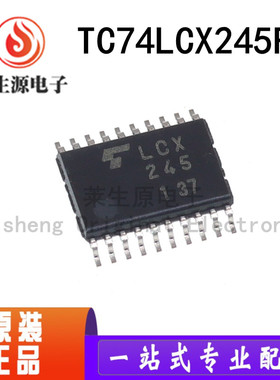 全新原装 TC74LCX245FT 丝印 LCX245 封装 TSSOP-20 正品逻辑芯片