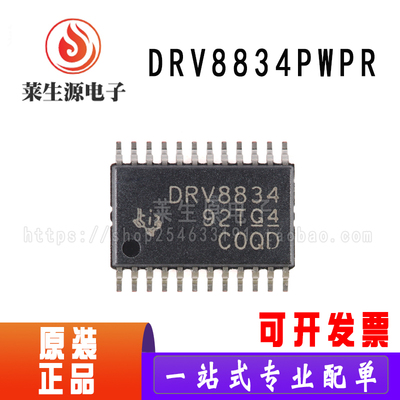 全新原装DRV8834PWPR驱动器芯片