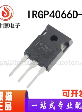 全新原装 GP4066D-E IRGP4066D-E TO-247 IGBT场效应管 75A/600V