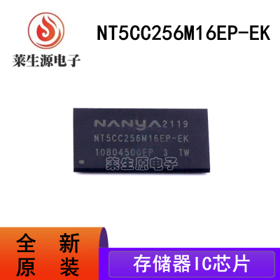 南亚原装NT5CC256M16EP-EK存储器