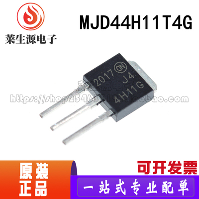 全新MJD44H11T4GMJD45H11T4G