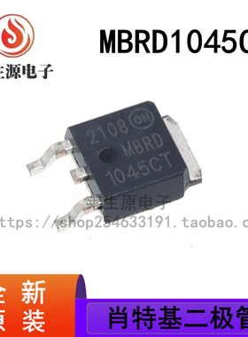 全新原装 MBRD1045CT 1045CT 2045 3045 TO-252 肖特基二极管芯片