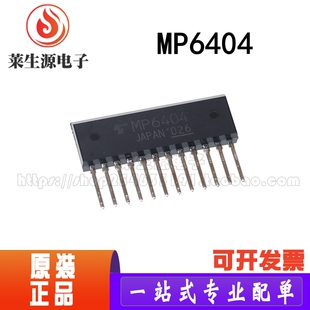全新原装 MP6404 6404 马达驱动器芯片 控制模块 封装ZIP-12 现货