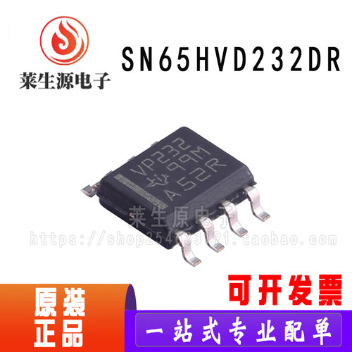 原装正品SN65HVD232DR收发器芯片