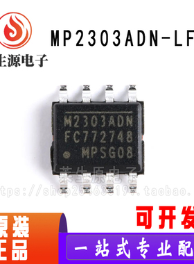 全新原装 MP2303ADN-LF-Z M2303ADN 电源管理芯片 封装 贴片SOP-8