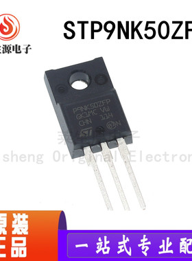 全新进口 P9NK50ZFP STP9NK50ZFP MOS场效应管芯片 TO220F 现货