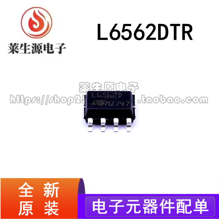 全新原装L6562DTR功率校正芯片