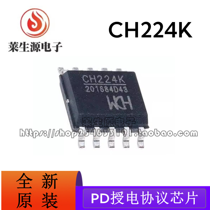 全新原装CH224KPD授电协议芯片