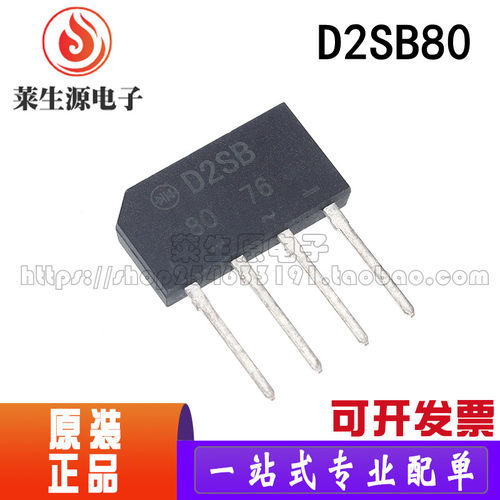 全新原装D2SB80封装ZIP-4