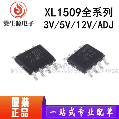 全新原装XL1509-3.3稳压降压芯片