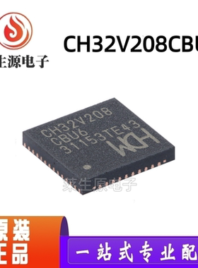 全新原装CH32V208CBU6 QFN-48 RISC-V内核 32位微控制器-MCU