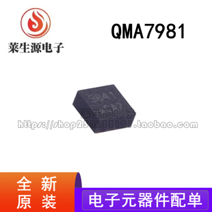QMA7981 封装 LGA12 原装正品 三轴加速度传感器IC芯片 全新现货
