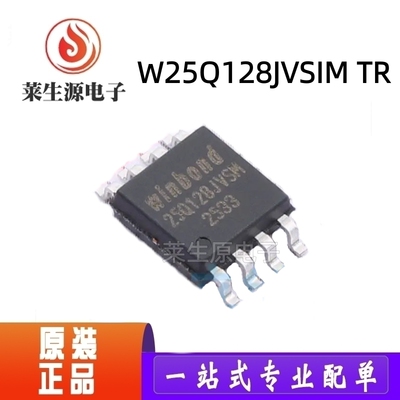 原装W25Q128JVSIMNOR闪存