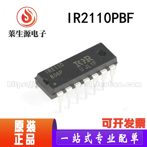 原装正品驱动器IC芯片IR2110PBF