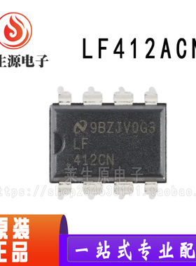 全新原装 LF412ACN 双路JFET运算放大器 LF412CN DIP8直插 芯片