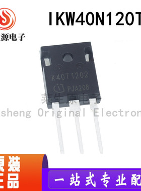 全新进口 IKW40N120T2 K40T1202 TO247 1200V 40A IGBT常用功率管